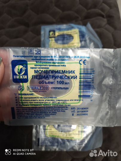 Мочеприемник