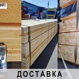 Доска обрезная сухая 50*150*6000 мм сорт 1-2