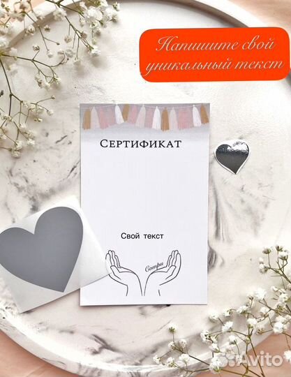 Сертификат,скретч открытка пустая