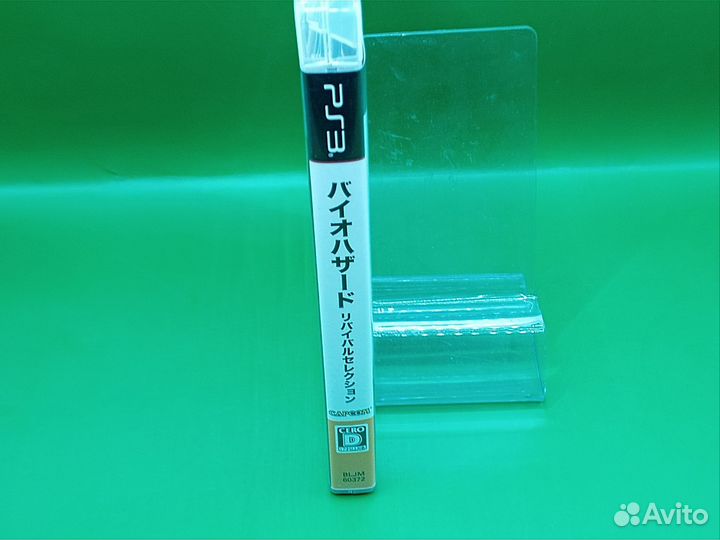 Biohazard Revival Selection 3+; 4-; 4- PS3 ntsc-j