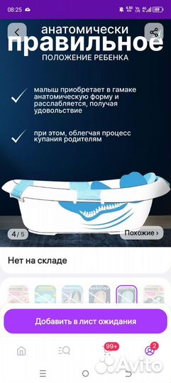 Ванна для новорождённых