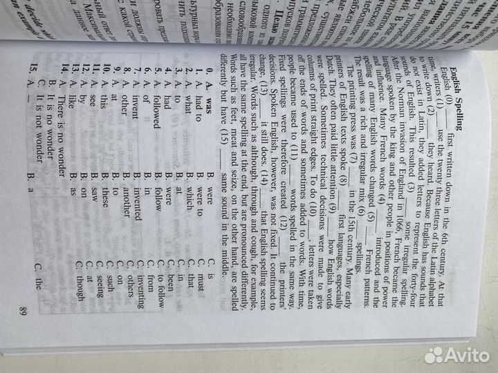 Всероссийские олимпиады по английскому языку