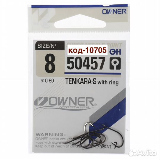 Крючки Owner 50457 уп блистер