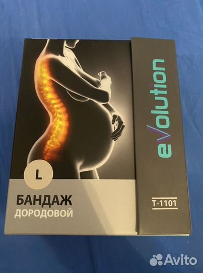 Бандаж дородовой