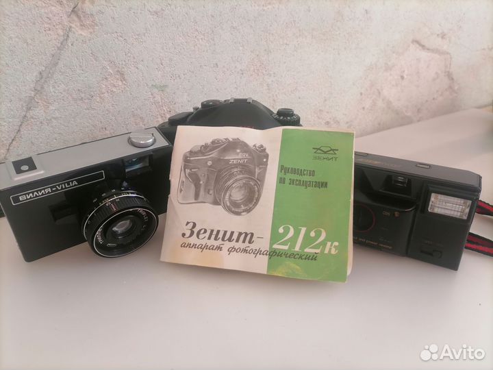 Фотоаппарат Зенит 212 К