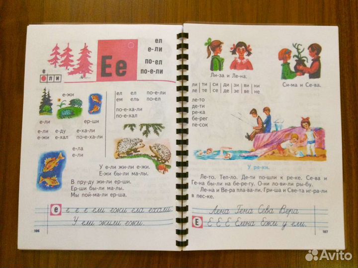 Советский букварь В.В. Воронкова, И.В. Коломыткина