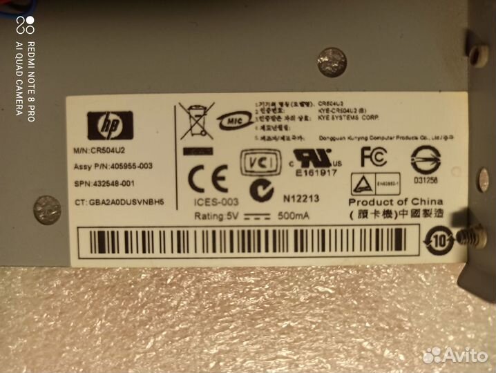 Кардридер HP внутренний