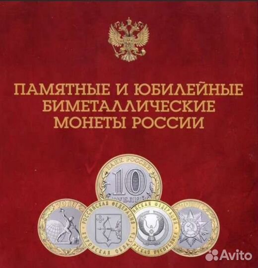 Юбилейные десятки с 2000 по 2024 гг