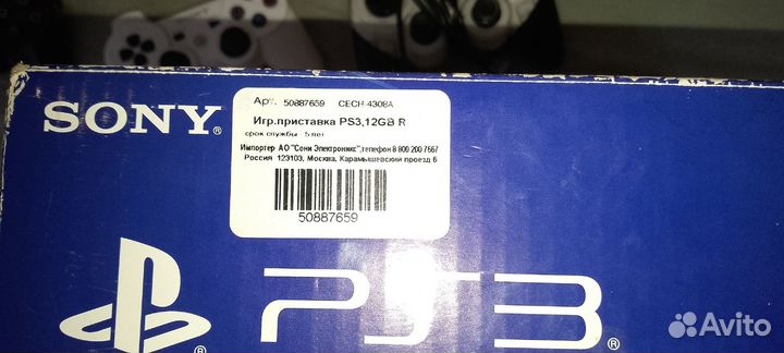 Приставка: Sony PlayStation 3 Super Slim 12gb