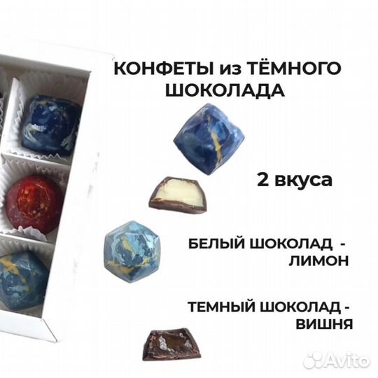 Шоколад и конфеты ручной работы. Подарок маме