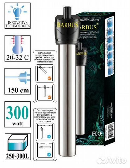 Нагреватели для аквариума новые