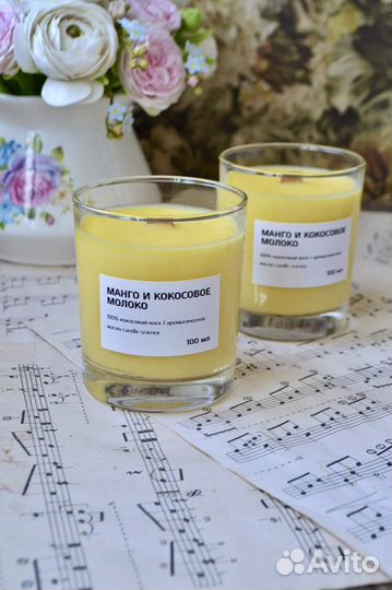 Аромосвечи