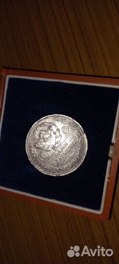 Один полтинник 1924 года