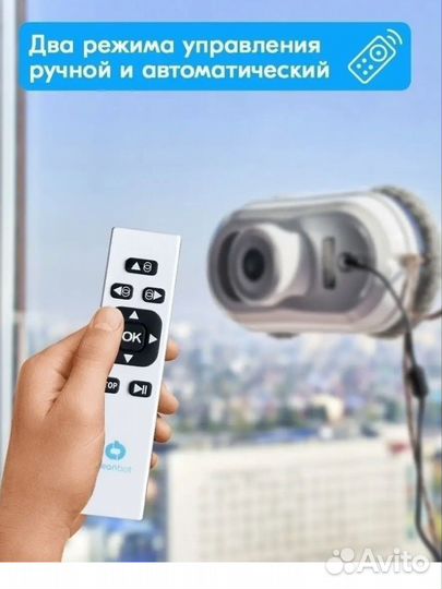 Робот мойщик окон Cleanbot Pro