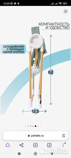 Детские электрокачели