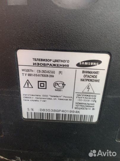 Бу телевизор samsung