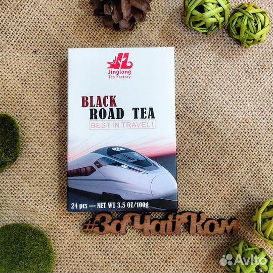 Красный чай Дянь Хун «Цзинлун, Road Tea», 100 гр