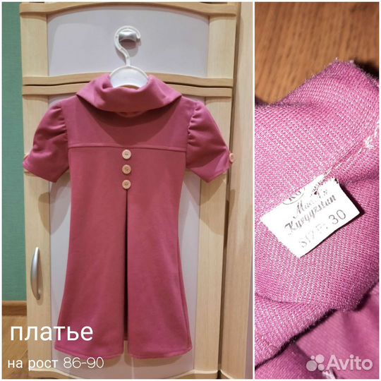 Одежда для девочки