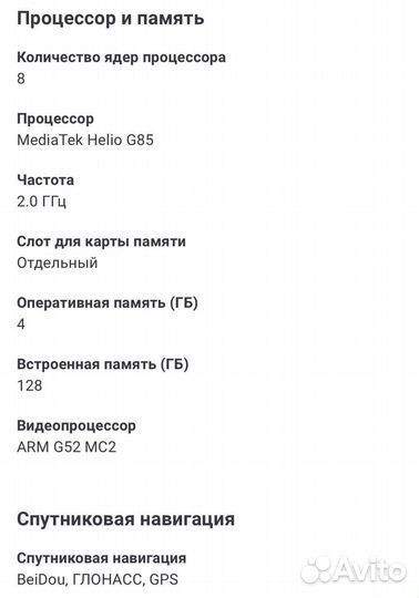 Xiaomi Redmi Note 9, 4/128 ГБ