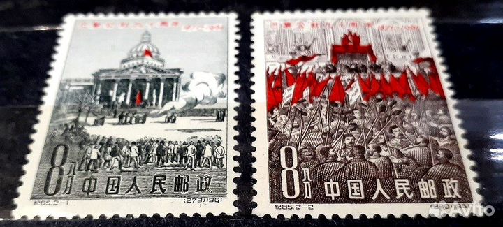 Набор марок Китай, 1961 г. 90 лет Париж. коммуне**