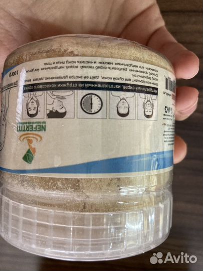 Скраб для тела кокосовый сухой из Египта новый