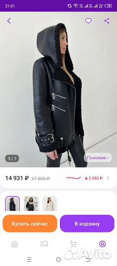 Дублёнка/косуха