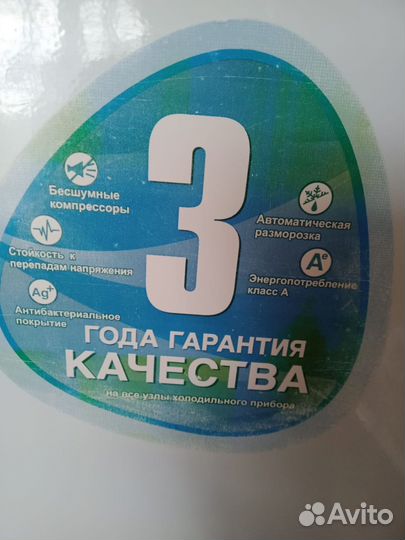 Холодильник