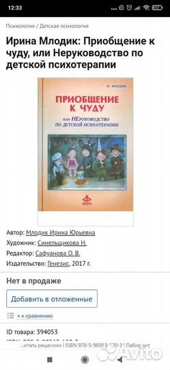 Книги Ирины Млодик