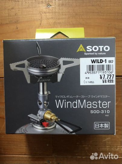 Японская горелка Soto WindMaster SOD-310 + допы