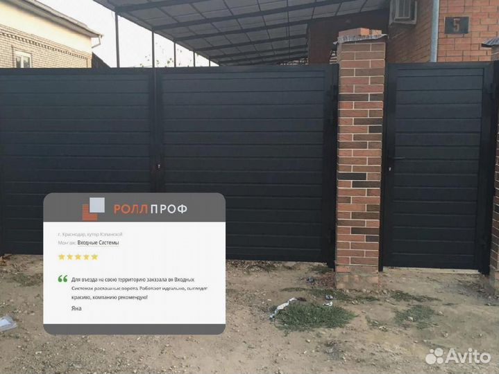 Распашные ворота