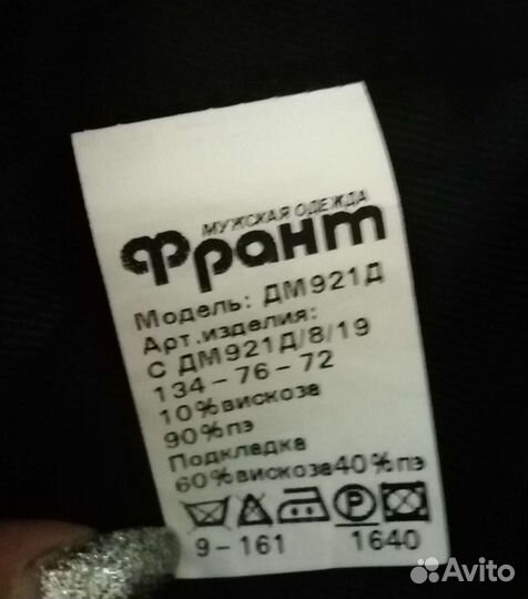 Пиджак школьный синий