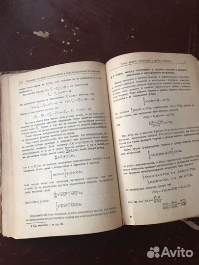 Учебник 1933 год