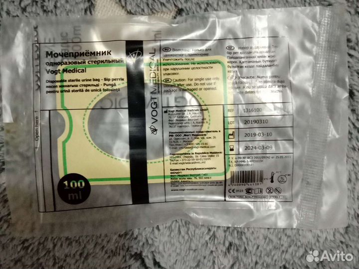 Мочеприемник детский