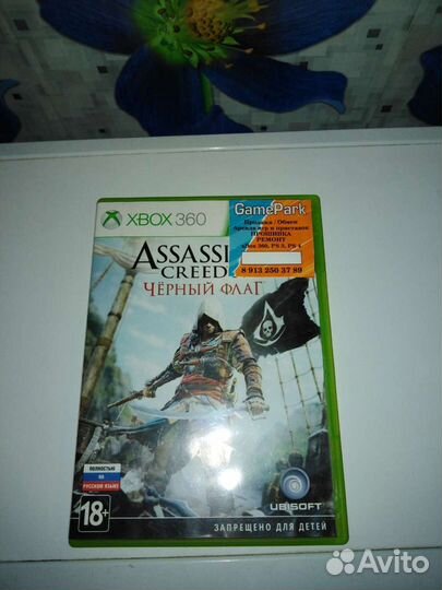 Игра для приставки