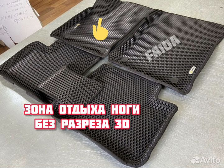 Коврики ева с бортами 3D skoda rapid рапид эва eva