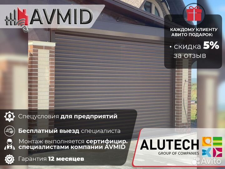 Ворота роллетные