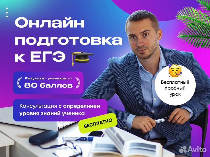 Репетитор по математике и физике. Егэ и огэ