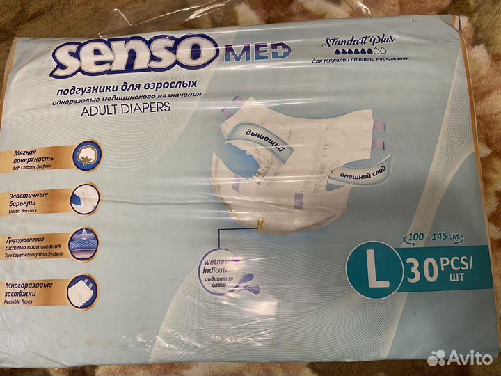 Памперсы для взрослых
