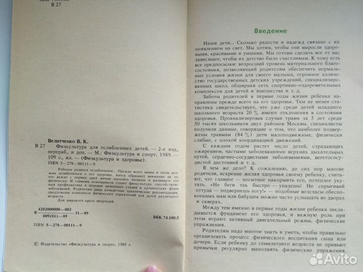 Познавательно-развивающие книги для детей