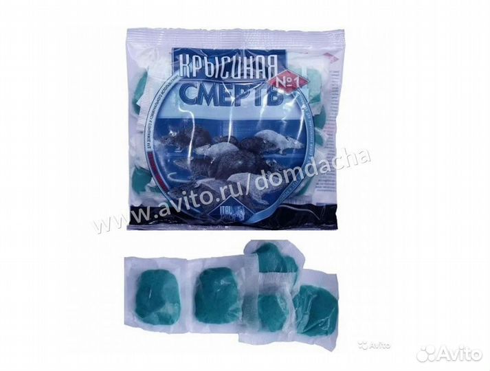 Средство от крыс, мышей Крысиная смерть N1