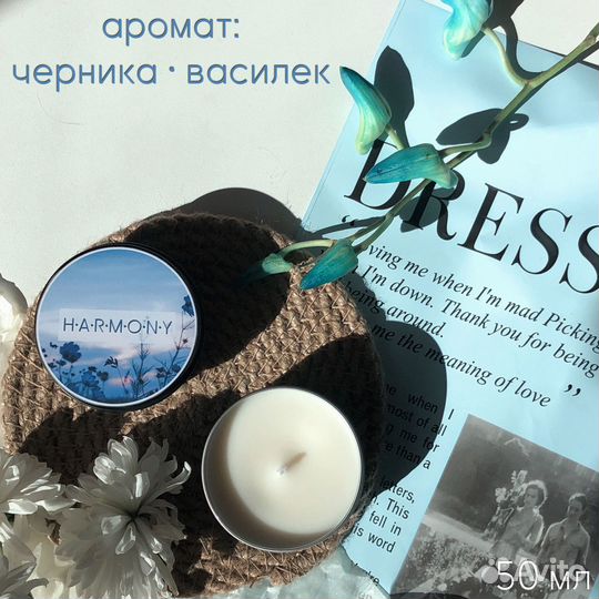 Соевая свеча 50 мл 