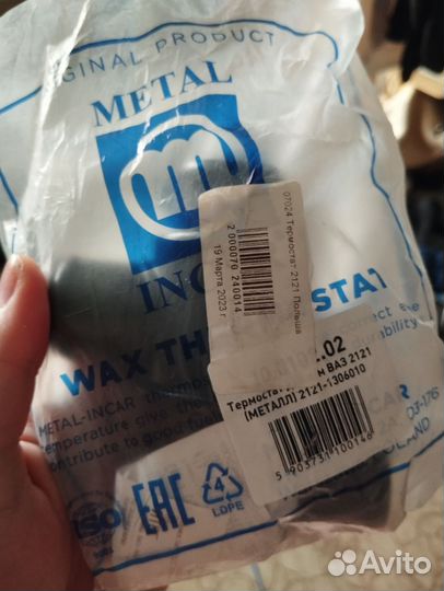 Термостат 2121