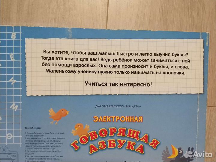 Музыкальная книга обучающая