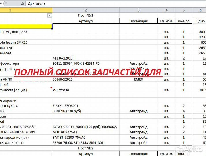Квадроцикл сокол.Чертежи,список запчастей