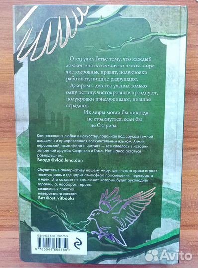 Книга Песнь Сорокопута