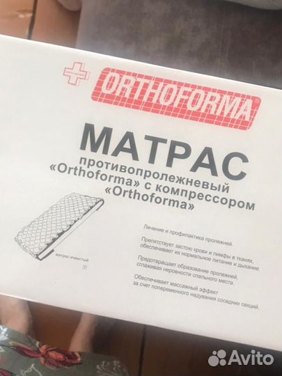 Противопролежневый матрас
