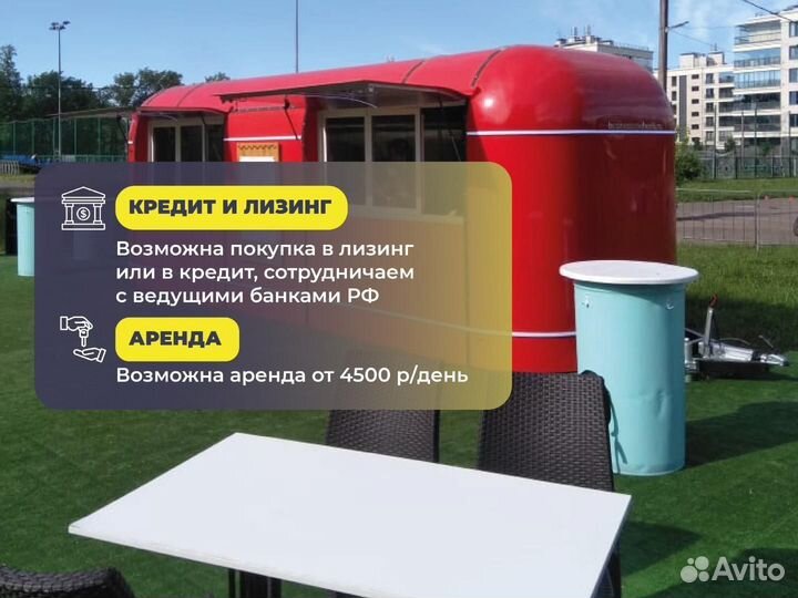Фудтрак на колесах