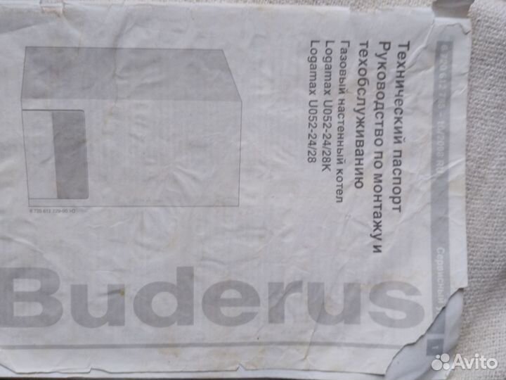 Запчасти на котел будерус