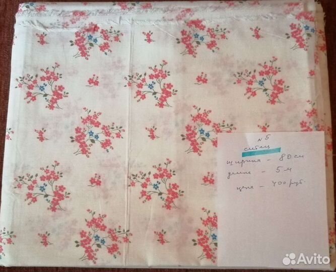 Отрез ткани СССР