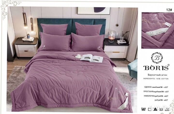 Комплект постельного белья с одеялом Евро